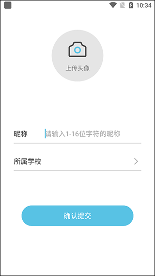 木槿校园app(图2)