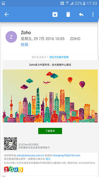 Zoho Mail(图1)