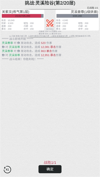 天道轮回我的修仙梦(图2)