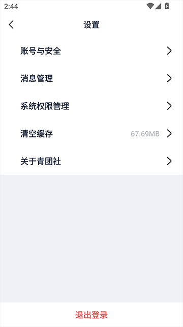 青团社兼职app(图5)