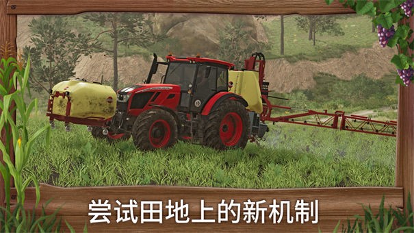 模拟农场23