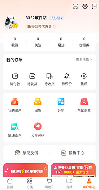 91家纺网app(图5)