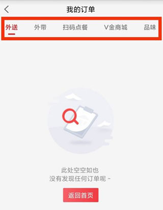 必胜客app最新版本(图8)