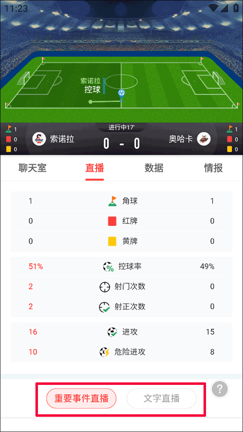 网易红彩app手机版(图7)