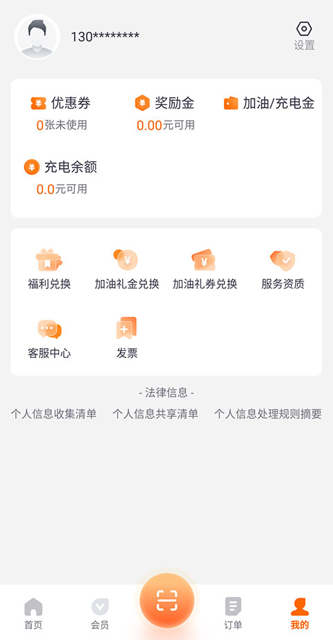 滴滴加油App(图6)