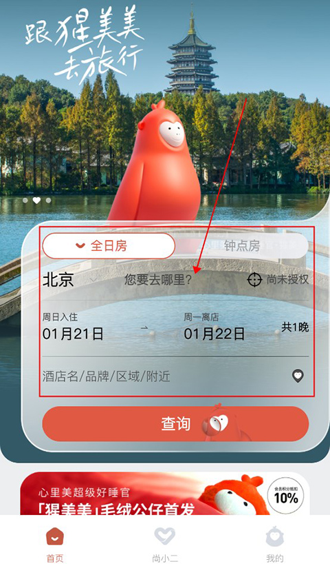 心里美app(图1)