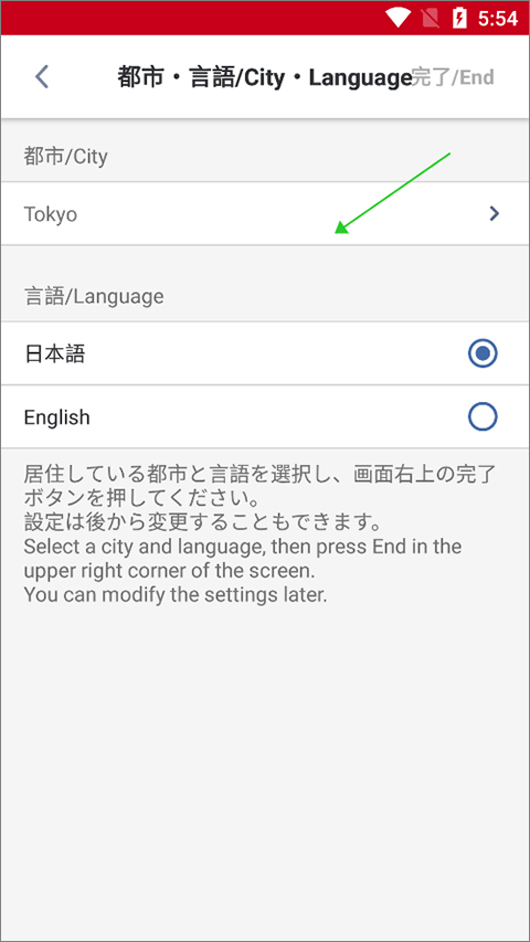 日本航空app中文版(图3)
