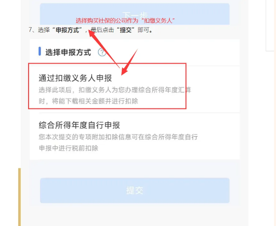 国家税务总局App官方版(图13)