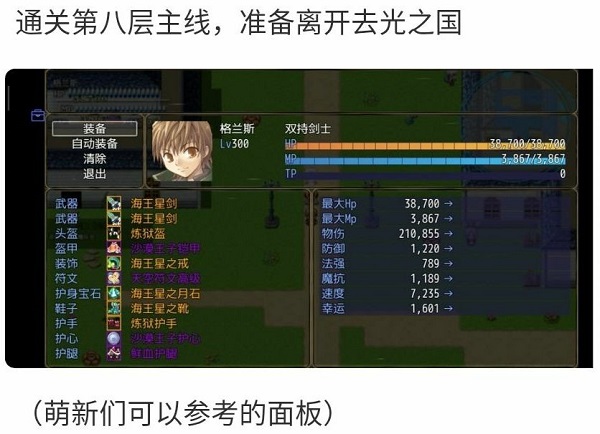 恶魔之塔(图2)