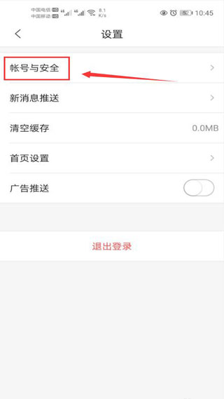 乐橙监控app(图5)