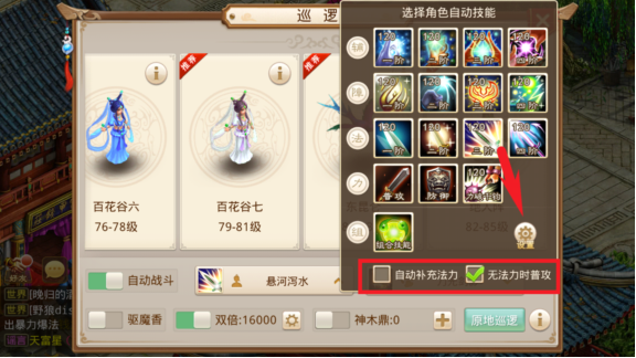 问道九游版(图10)