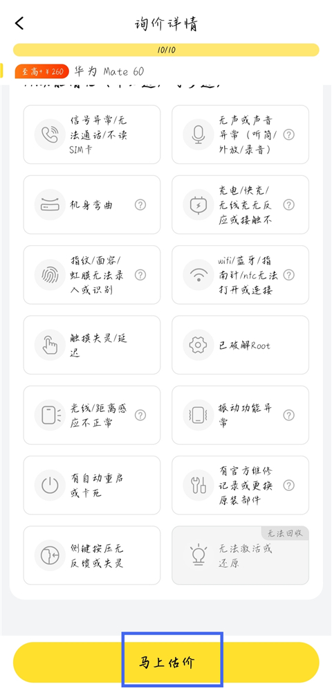 爱回收app(图5)