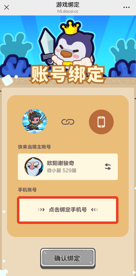 梦游社加速版(图9)