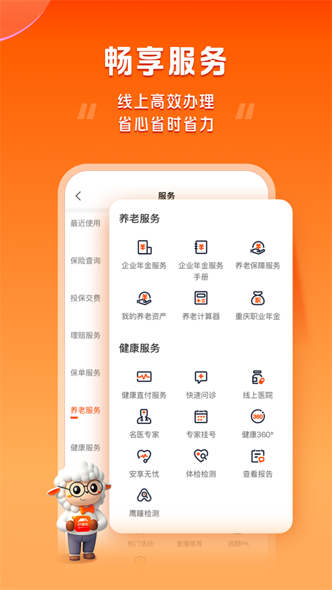 好福利App