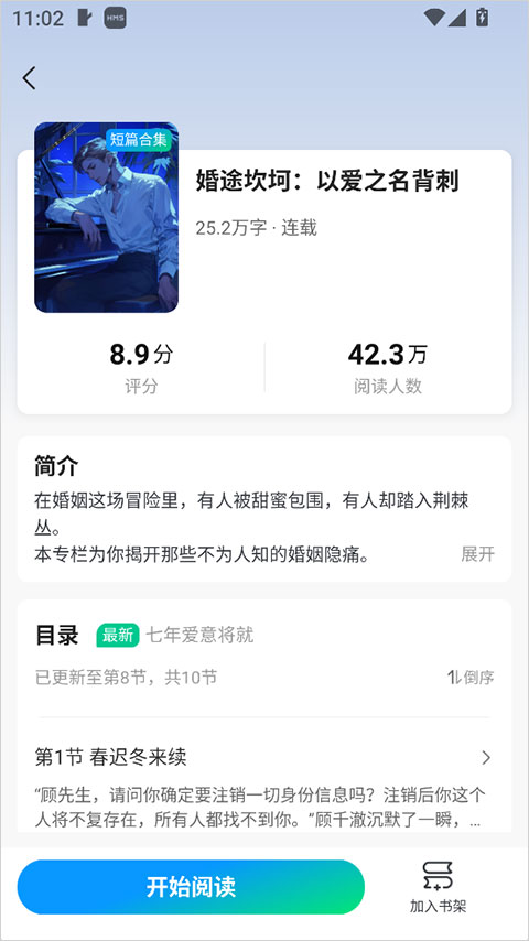 壹篇app(图2)