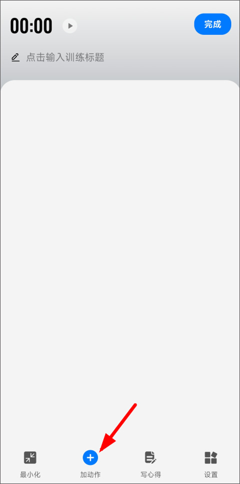 训记app官方版(图3)
