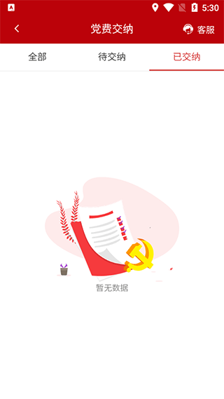 石化金融app最新版(图3)