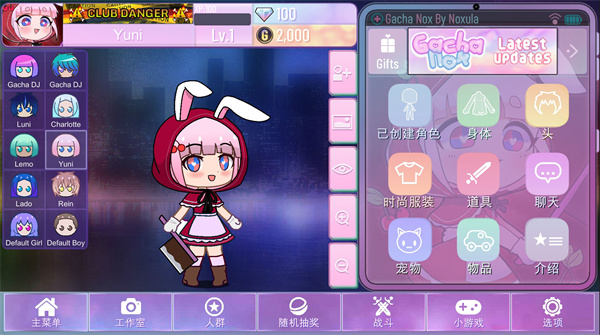 Gacha Nox中文版