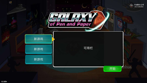 银河经理汉化版(图4)
