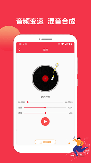 音乐剪辑编辑大师
