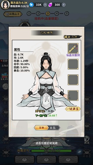 逍遥仙剑传官方正版手游(图3)