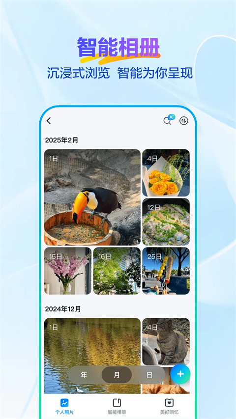 天翼云盘app