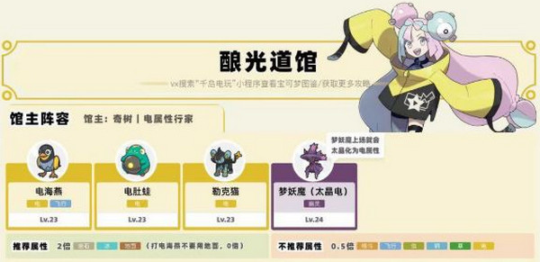 宝可梦朱紫官方正版(图5)