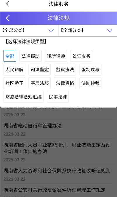 湘工惠App(图4)