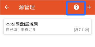 我的听书App(图4)