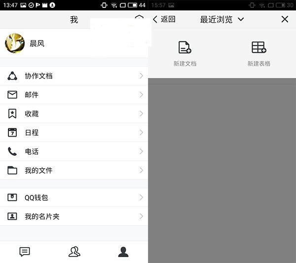 QQ办公简洁版(TIM)(图5)