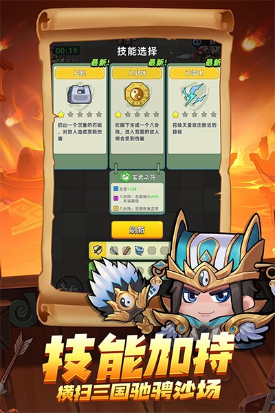 三国吧兄弟割草游戏安卓版