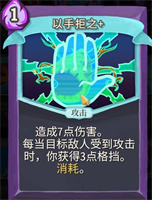 杀戮尖塔中文版