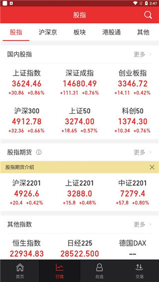 中山赢者同花顺版手机版(图3)