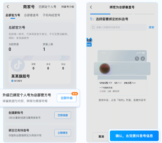 抖音来客app(图6)