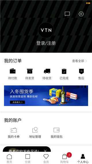 VTN官方APP(图3)