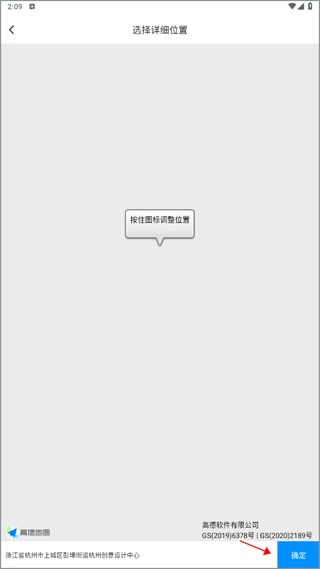 打卡定位软件app(图4)