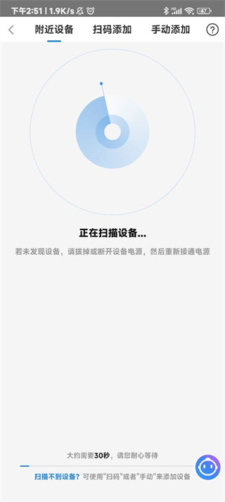 海尔空调手机万能遥控器(图3)