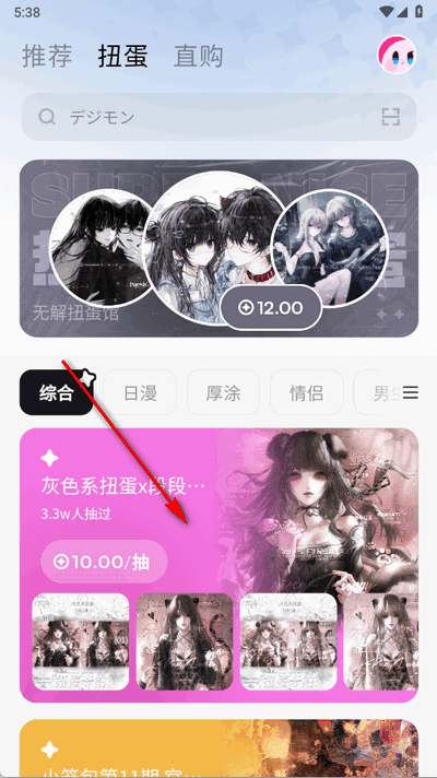 萌物番app(图4)