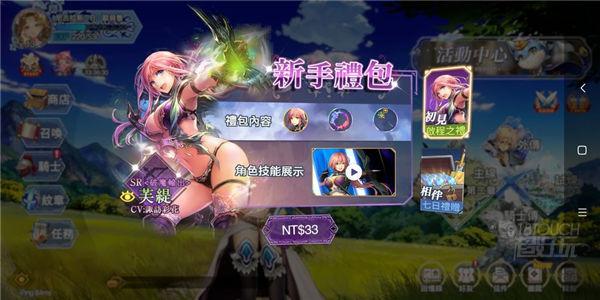 苍之骑士团2台服