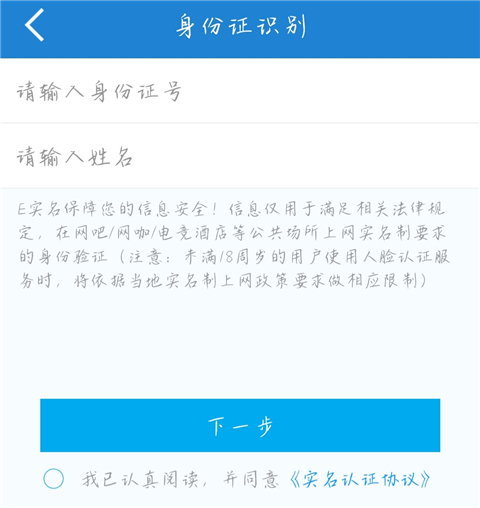 E实名app(图2)