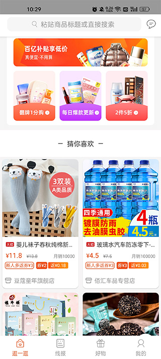 618返利app(图1)