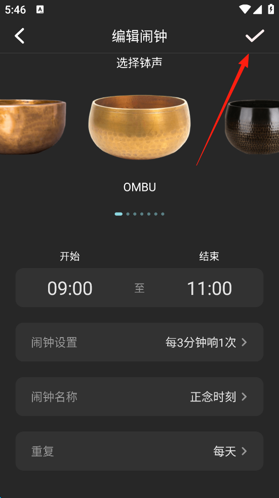 以静App(图4)