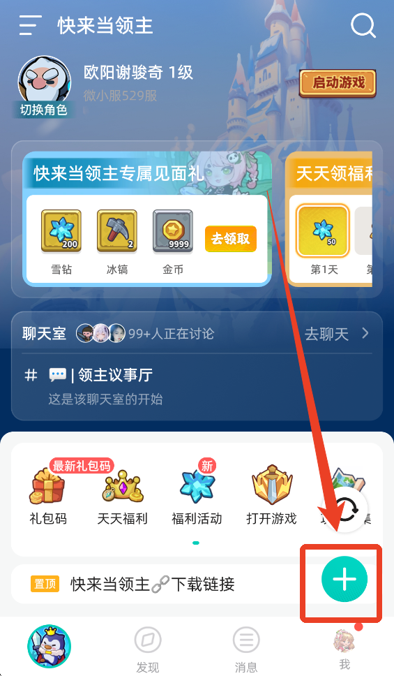 梦游社加速版(图14)