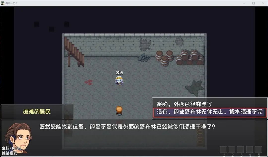 再刷一把2金色传说手机版(图4)