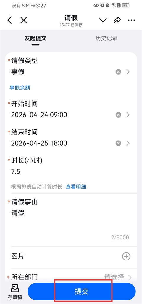 钉钉App(图10)
