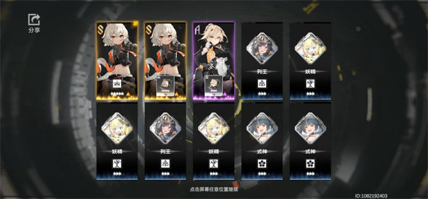 深空之眼官服(图2) 深空之眼官服(图2)