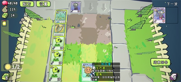 植物大战僵尸card手机版(图4)
