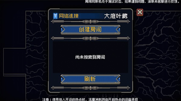 战魂铭人折相思最新版(图7)