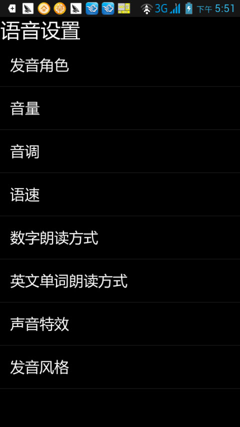 保益悦听app