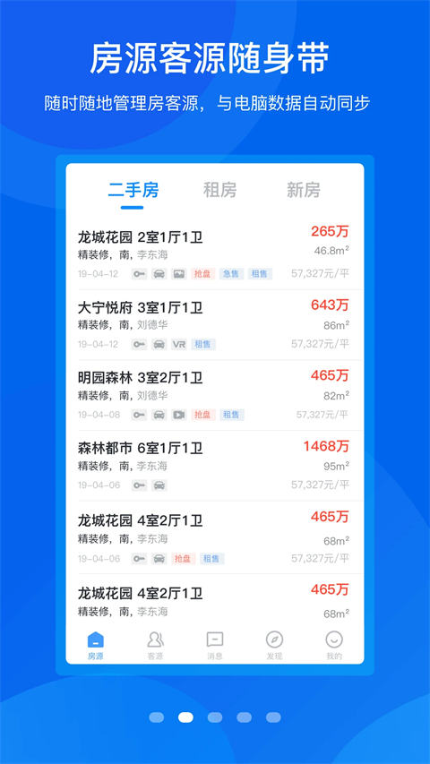 手机梵讯app